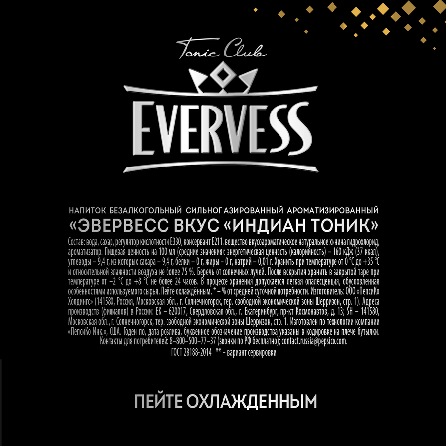 Напиток EVERVESS Индиан тоник сильногазированный, 1л, предпросмотр