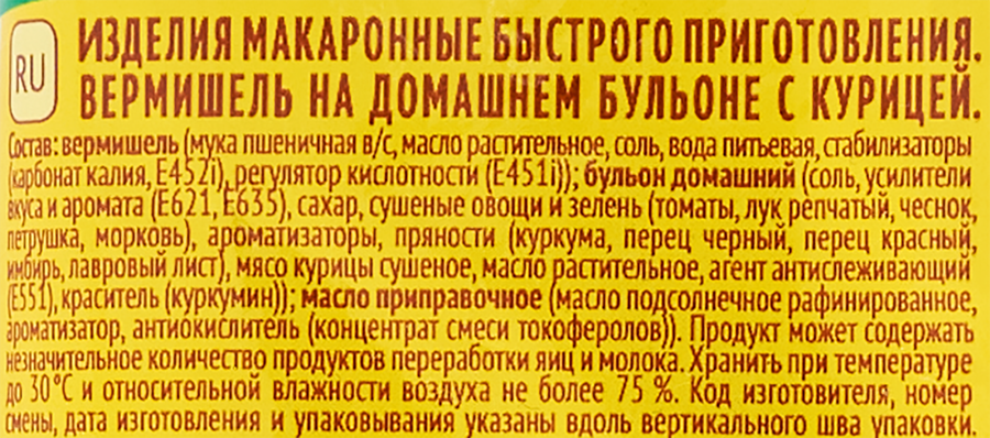 Вермишель РОЛЛТОН в ассортименте, 60г, предпросмотр