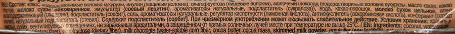 Батончик SNAQ FABRIQ Шоколад, глазированный, 40г, превью