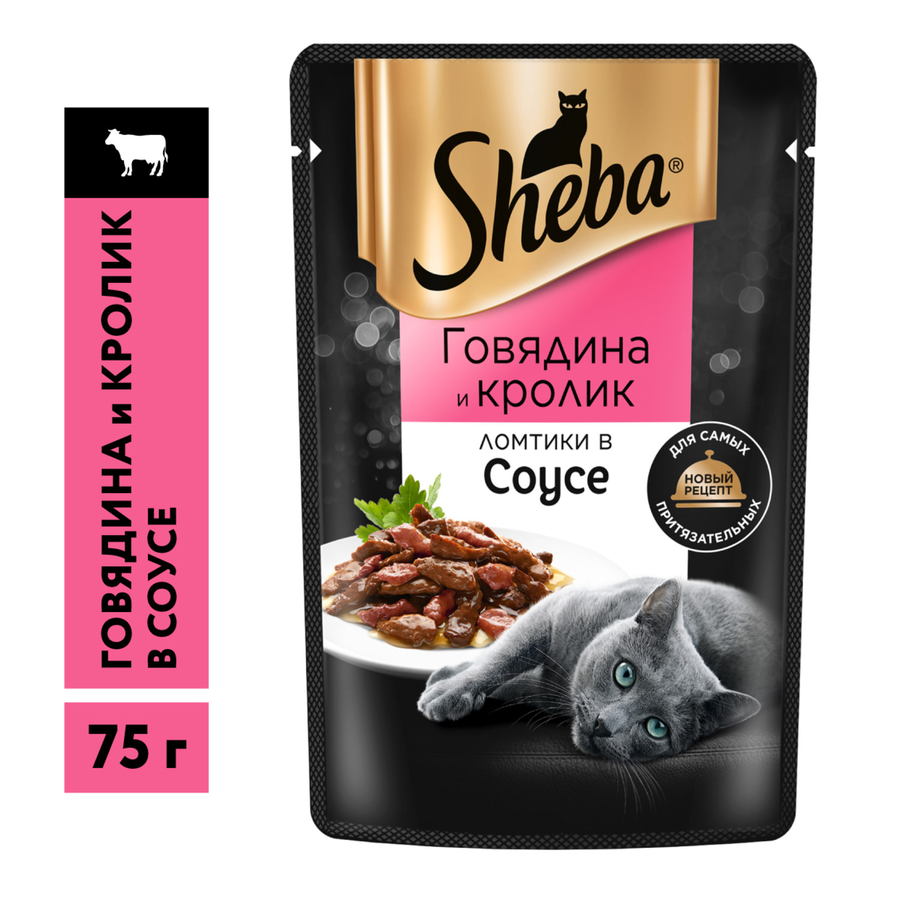 Корм консервированный для взрослых кошек SHEBA ломтики в соусе с говядиной и кроликом, 75г, превью