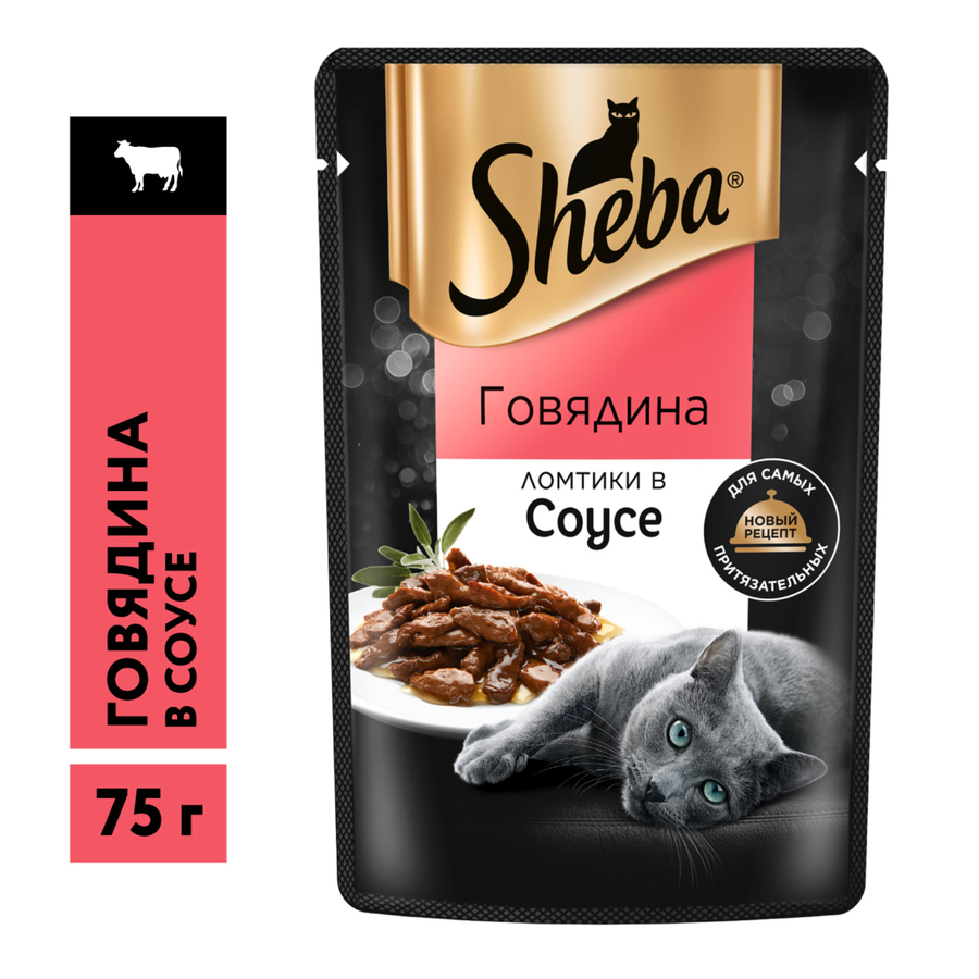 Корм консервированный для взрослых кошек SHEBA ломтики в соусе с говядиной, 75г, предпросмотр