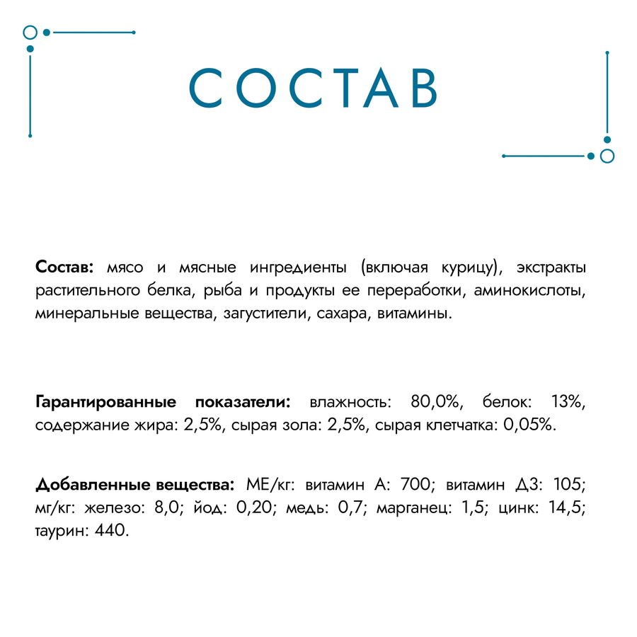 Корм консервированный для взрослых кошек ГУРМЭ Перл Нежное филе с курицей в соусе, 75г, предпросмотр