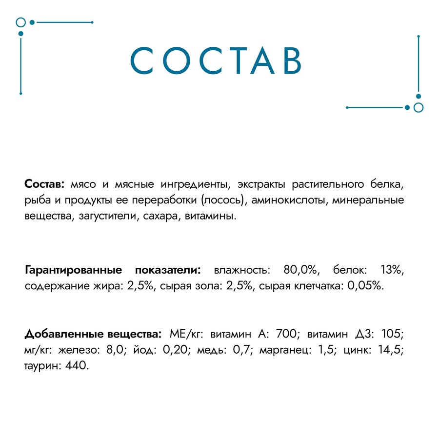Корм консервированный для взрослых кошек ГУРМЭ Перл Нежное филе с лососем в соусе, 75г, предпросмотр