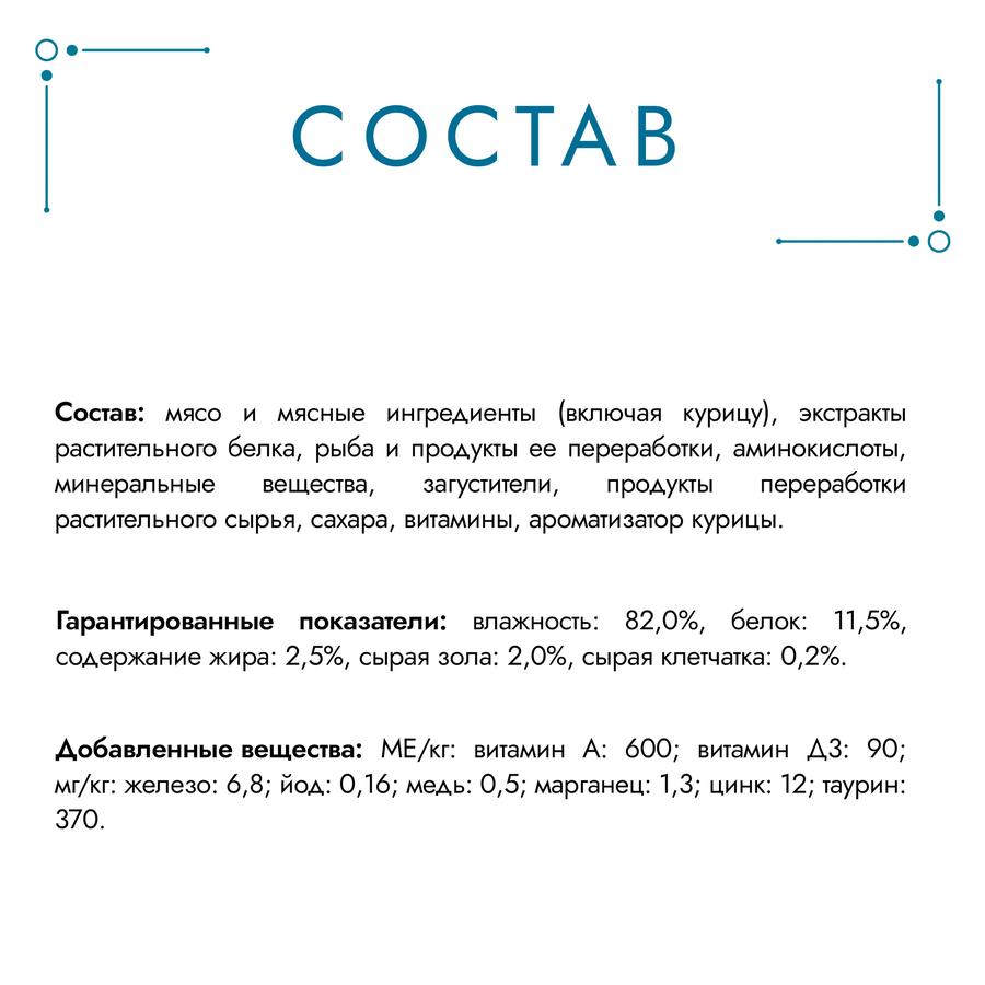 Корм консервированный для взрослых кошек ГУРМЭ Перл Соус Де-люкс с курицей в роскошном соусе, 75г, превью