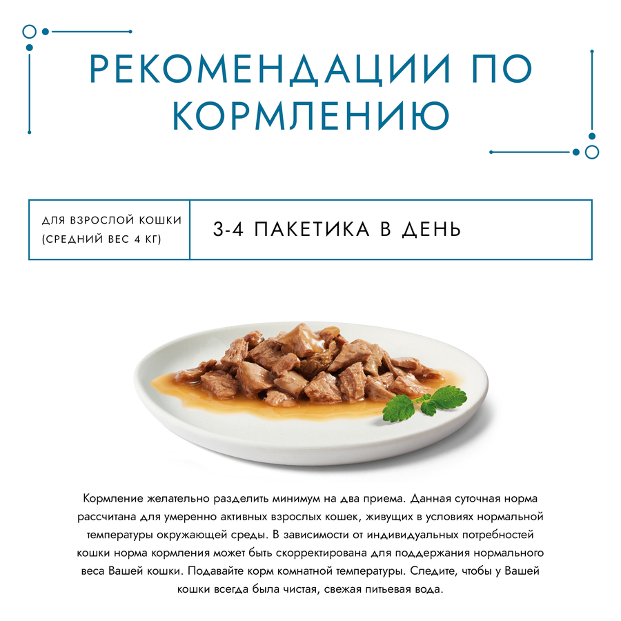 Корм консервированный для взрослых кошек ГУРМЭ Перл Соус Де-люкс с курицей в роскошном соусе, 75г, предпросмотр