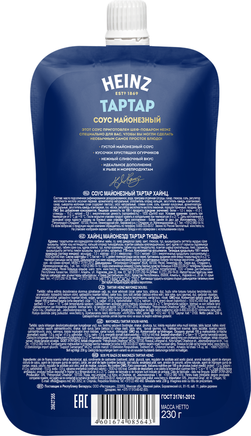 Соус майонезный HEINZ Тар-тар, 200г, превью