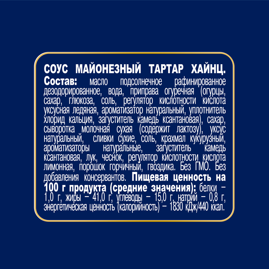 Соус майонезный HEINZ Тар-тар, 200г, предпросмотр