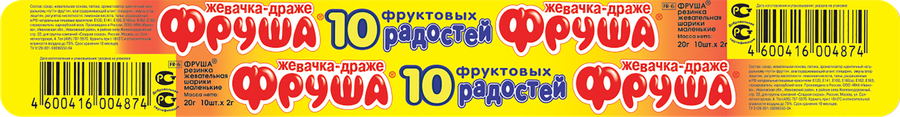 Жевательная резинка ФРУША шарики со вкусом тутти-фрутти, 20г, превью