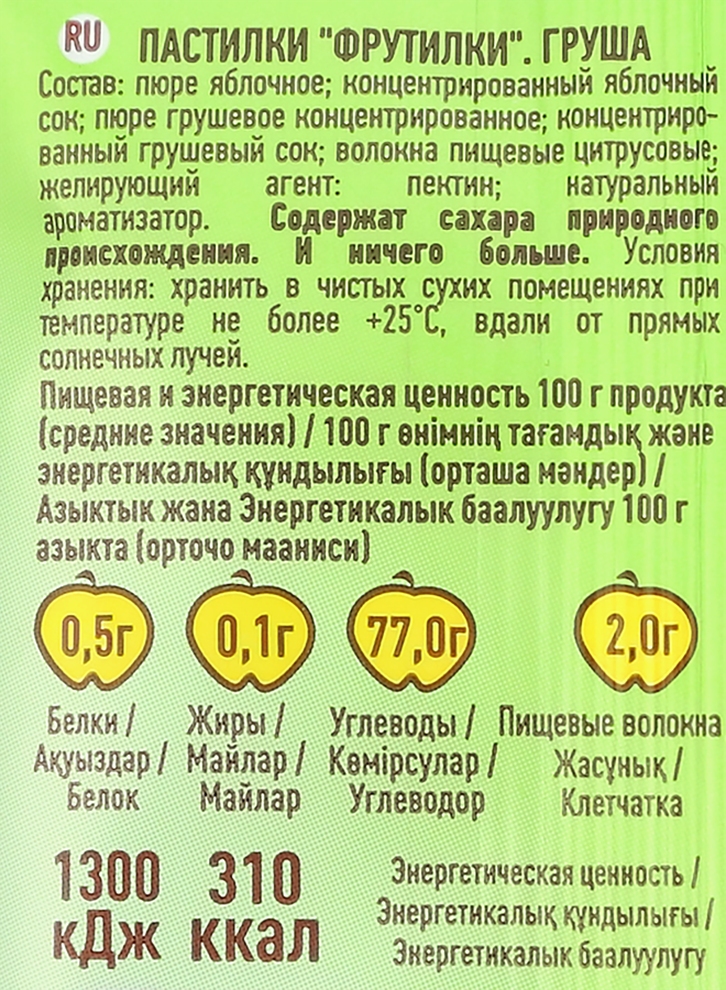 Пастилки фруктовые ПРАВИЛЬНЫЕ СЛАДОСТИ Фрутилки Груша, с 12 месяцев, 15г, предпросмотр