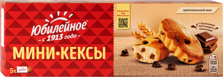 Мини-кексы ЮБИЛЕЙНОЕ с кусочками молочного шоколада, 140г, предпросмотр