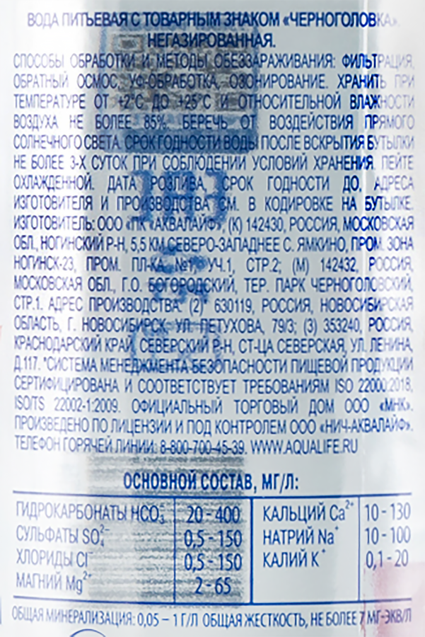 Вода ЧЕРНОГОЛОВКА негазированная, 1.5л, предпросмотр