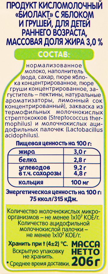 Биолакт детский ТЕМА Яблоко, груша 3%, без змж, 206г, превью