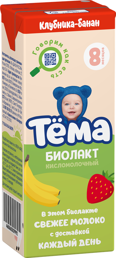 Биолакт детский ТЕМА Клубника, банан 3%, без змж, 206г, предпросмотр