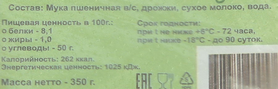 Лепешка ИП ТАПВАЛДИЕВ Х.С. Тандырная, 350г, превью