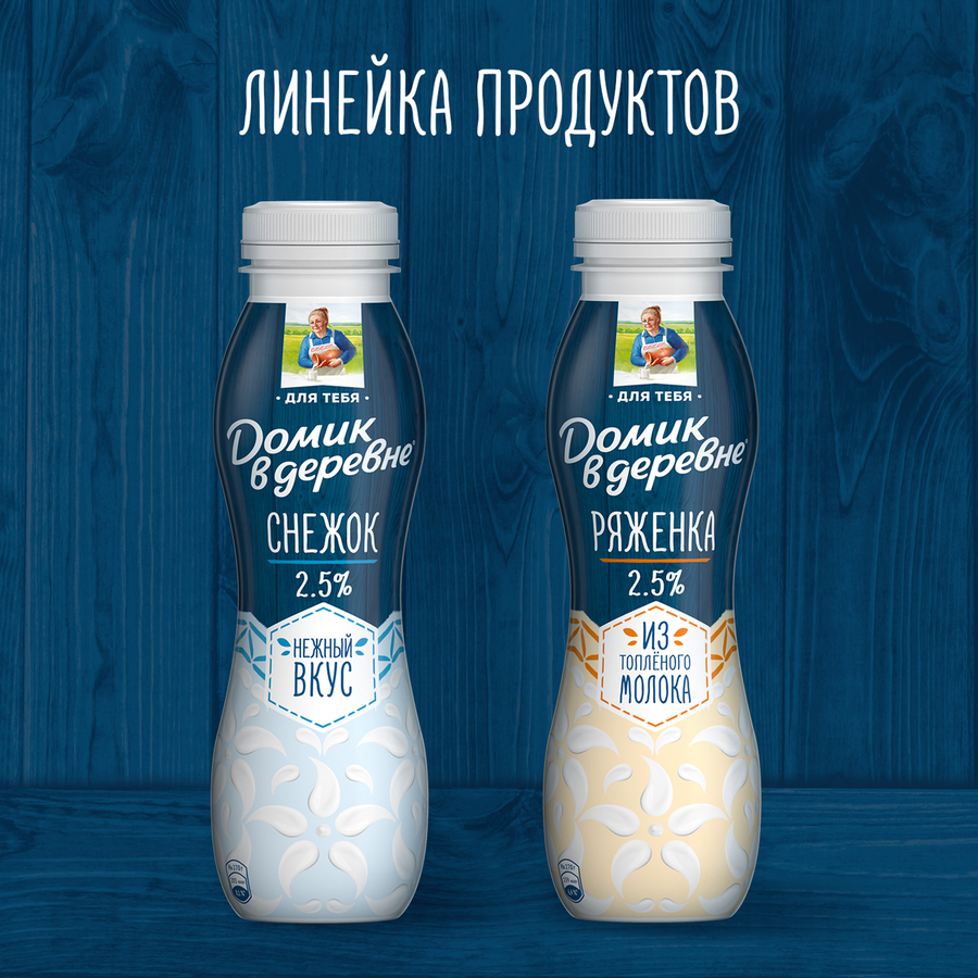 Ряженка ДОМИК В ДЕРЕВНЕ 2,5% из топленого молока, без змж, 270г, предпросмотр