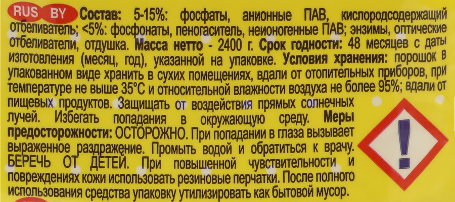 Стиральный порошок для детского белья УШАСТЫЙ НЯНЬ, 2,4кг, превью