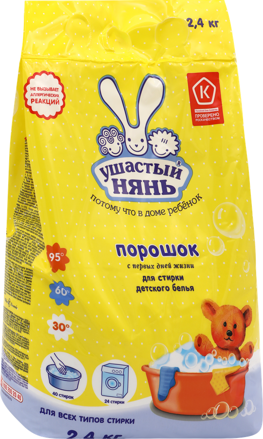 Стиральный порошок для детского белья УШАСТЫЙ НЯНЬ, 2,4кг, превью