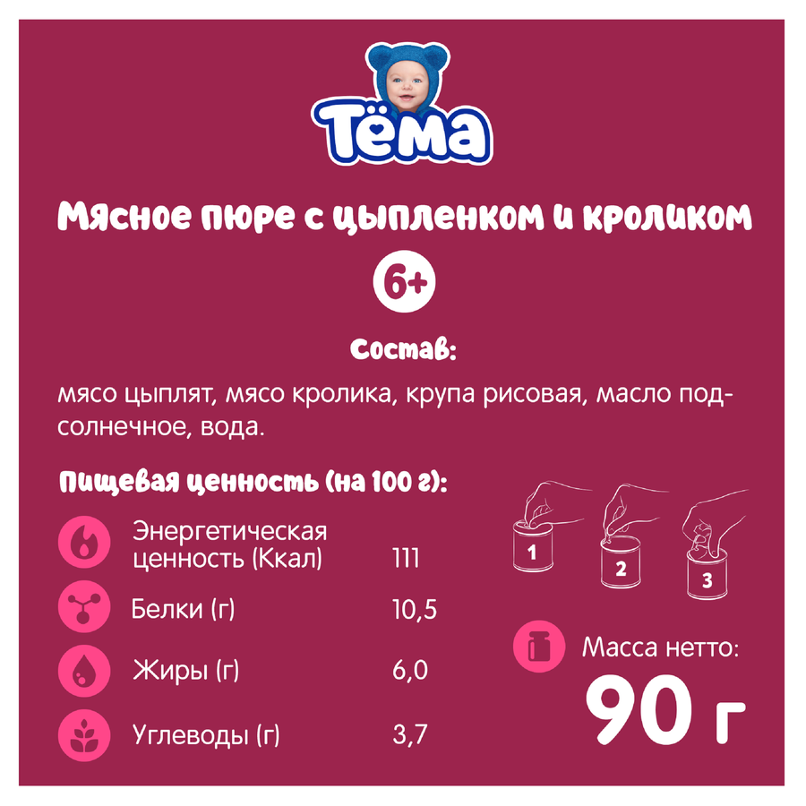 Пюре мясное ТЕМА Цыпленок с кроликом, с 6 месяцев, 90г, превью