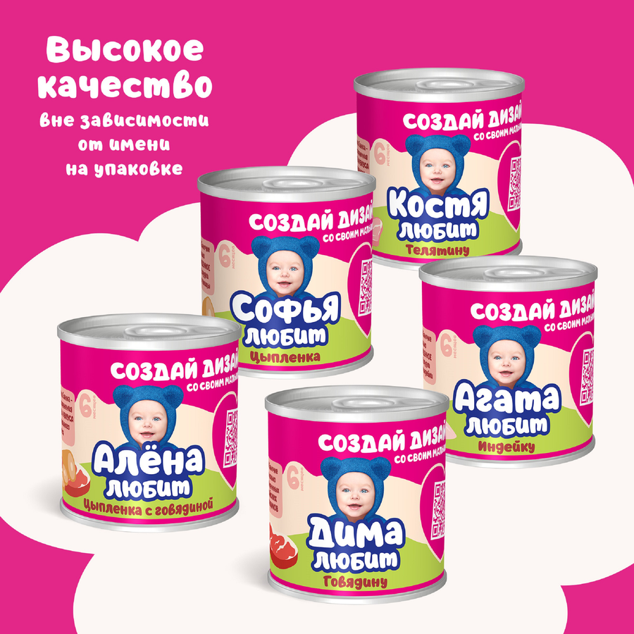 Пюре мясное ТЕМА Говядина, с 6 месяцев, 90г, предпросмотр
