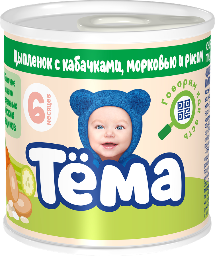 Пюре мясо-растительное ТЕМА Цыпленок с кабачками, морковью и рисом, с 6 месяцев, 90г, превью