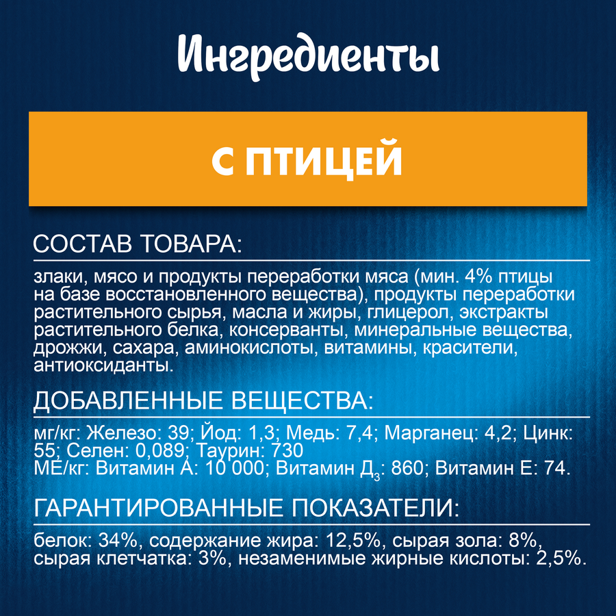 Корм сухой для взрослых кошек FELIX Двойная вкуснятина с птицей, 600г, предпросмотр