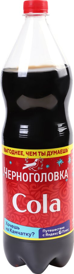 Напиток ЧЕРНОГОЛОВКА Кола сильногазированный, 1.5л, превью