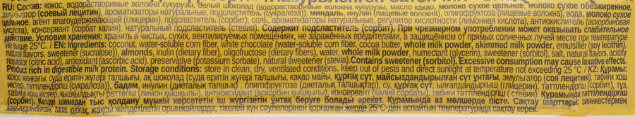 Батончик SNAQ FABRIQ Кокос-миндальный, 40г, предпросмотр