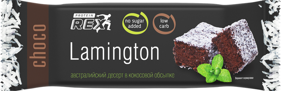 Пирожное протеиновое PROTEINREX Lamington, шоколадное, 50г, предпросмотр