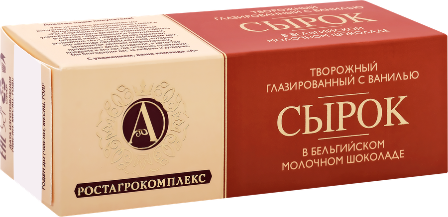 Сырок творожный глазированный А.РОСТАГРОКОМПЛЕКС с ванилью в молочном шоколаде 26%, без змж, 50г, предпросмотр