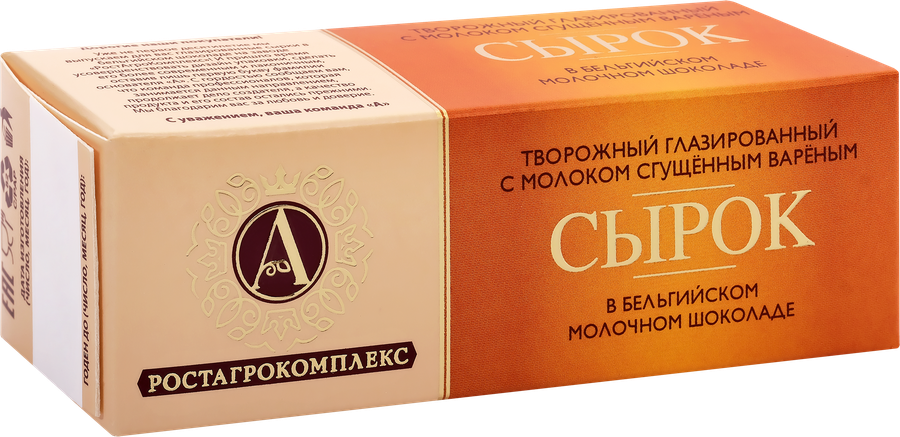 Сырок творожный глазированный Б.Ю. АЛЕКСАНДРОВ в молочном шоколаде с молоком сгущенным вареным 26%, без змж, 50г, предпросмотр