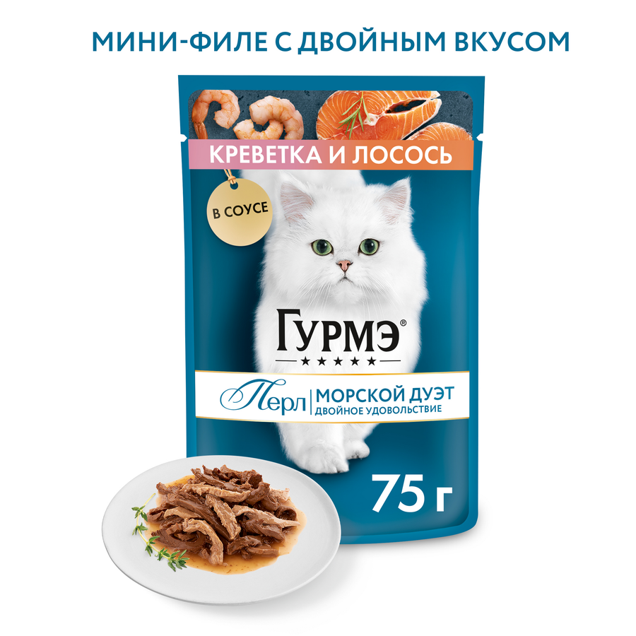 Корм консервированный для взрослых кошек ГУРМЭ Perle Креветка и лосось в соусе, 75г, предпросмотр