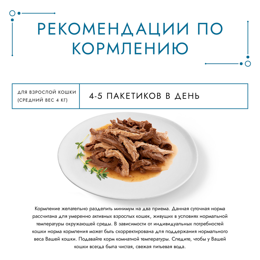 Корм консервированный для взрослых кошек ГУРМЭ Perle Креветка и лосось в соусе, 75г, предпросмотр