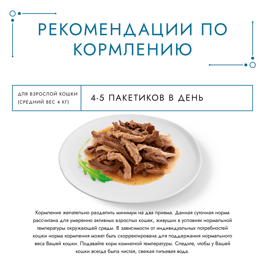 Корм консервированный для взрослых кошек ГУРМЭ Perle Язык и телятина в соусе, 75г, превью