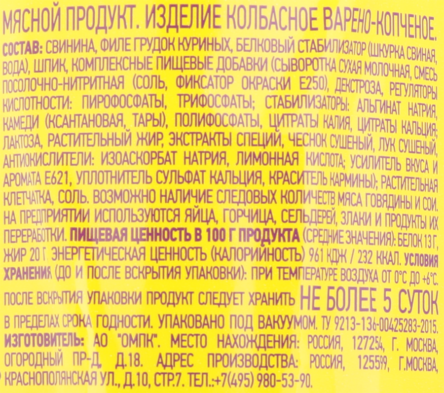 Колбаса копчено-вареная ПАПА МОЖЕТ Сервелат Копченый на буке, 350г, превью