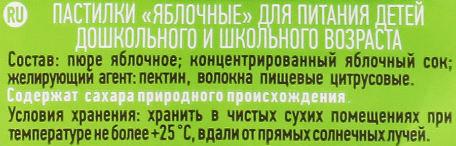 Пастилки ПРАВИЛЬНЫЕ СЛАДОСТИ Яблочные, 70г, предпросмотр