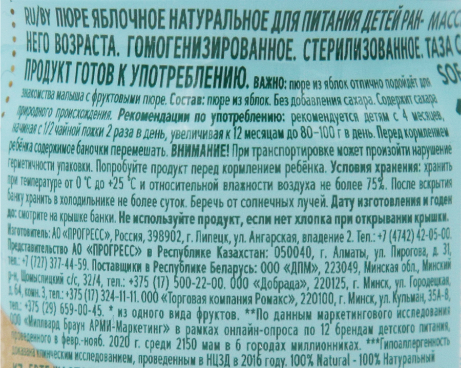 Пюре фруктовое ФРУТОНЯНЯ Яблоко, с 4 месяцев, 100г, превью