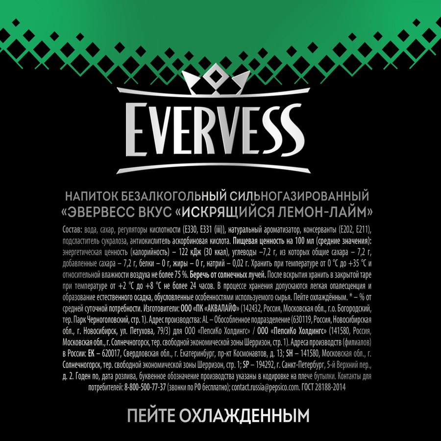 Напиток EVERVESS Тоник Bitter lemon сильногазированный, 1л, превью