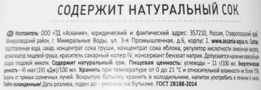 Напиток ASCANIA Груша газированный, 0.37L, предпросмотр