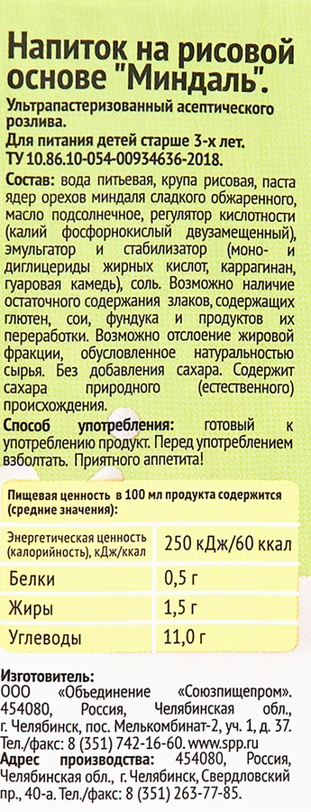 Напиток ячменно-нутовый GREEN MILK Миндаль, 1000мл, превью