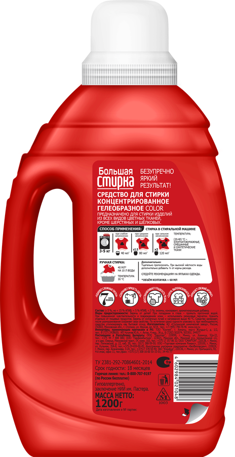 Гель для стирки БОЛЬШАЯ СТИРКА Color, 1,2л, превью