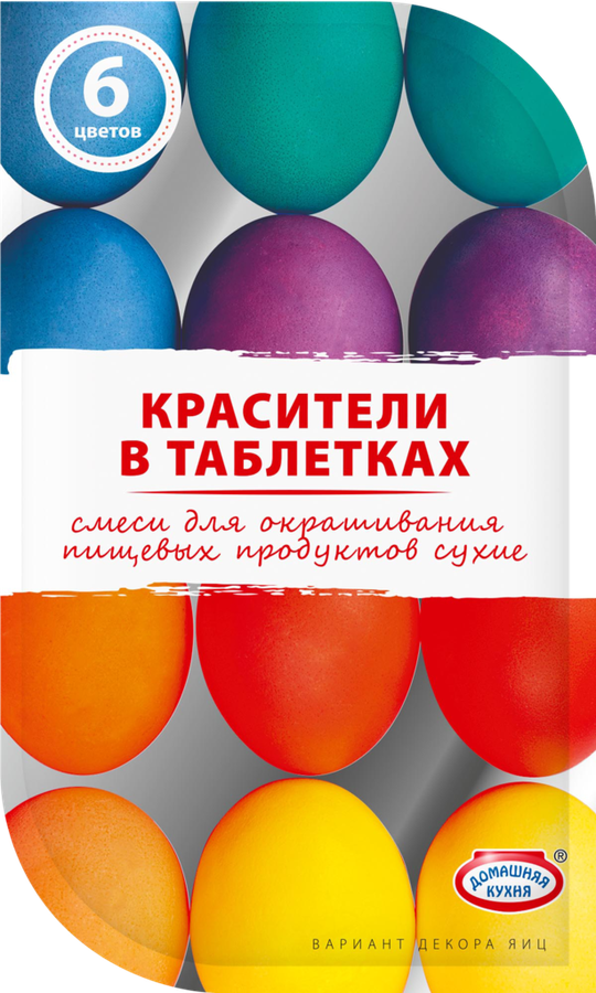 Набор для окрашивания пасхальных яиц ДОМАШНЯЯ КУХНЯ красители в таблетках 6шт, 4,2г, превью