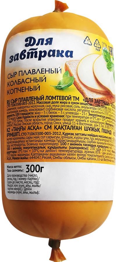 Сыр плавленый копченый ДЛЯ ЗАВТРАКА Колбасный 15%, без змж, 300г, предпросмотр