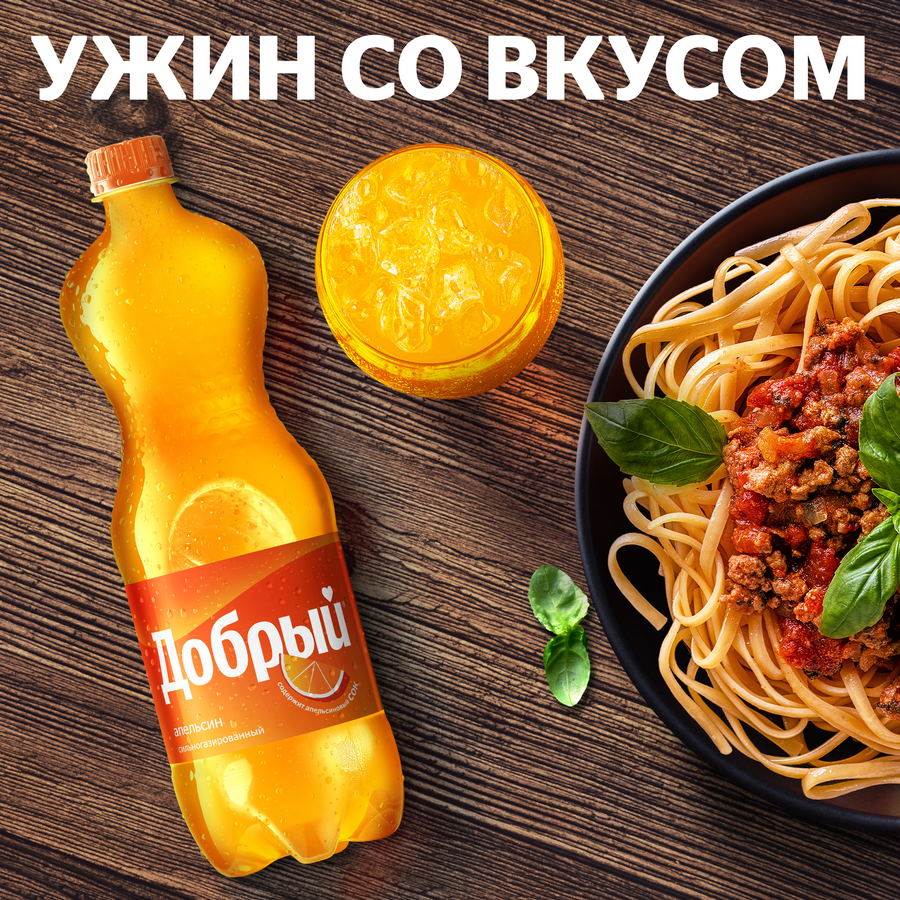 Напиток ДОБРЫЙ Апельсин сильногазированный, 1л, предпросмотр