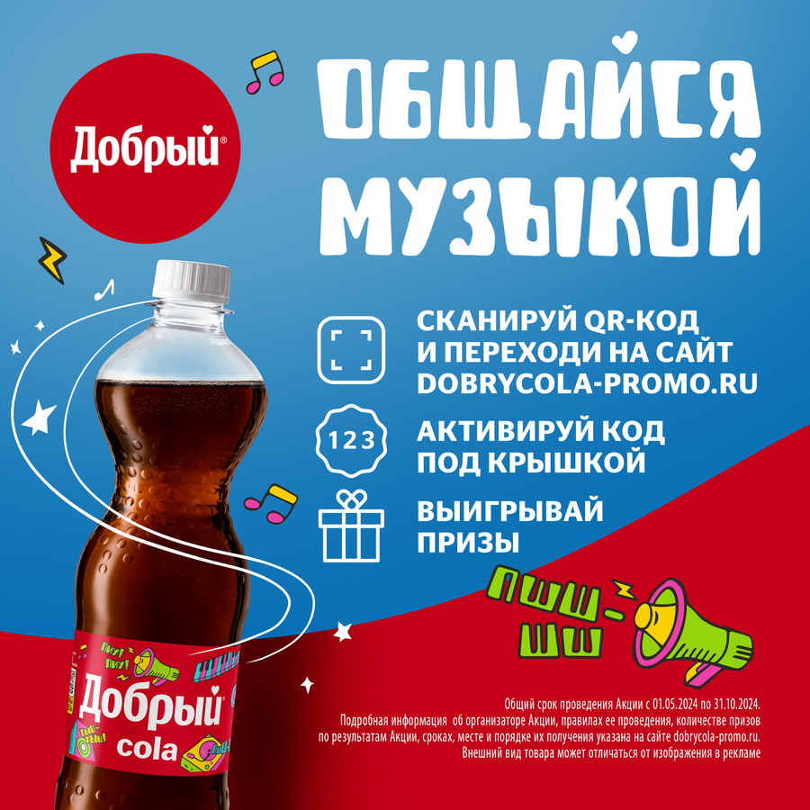 Напиток ДОБРЫЙ Манго, маракуйя сильногазированный, 1л, предпросмотр