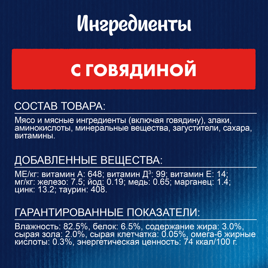 Корм влажный для взрослых кошек FELIX Природа вкуса Говядина, 75г, превью