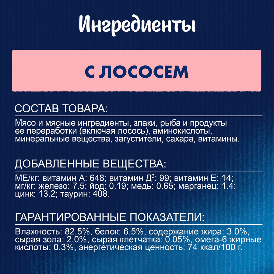 Корм влажный для взрослых кошек FELIX Природа вкуса Лосось, 75г, предпросмотр