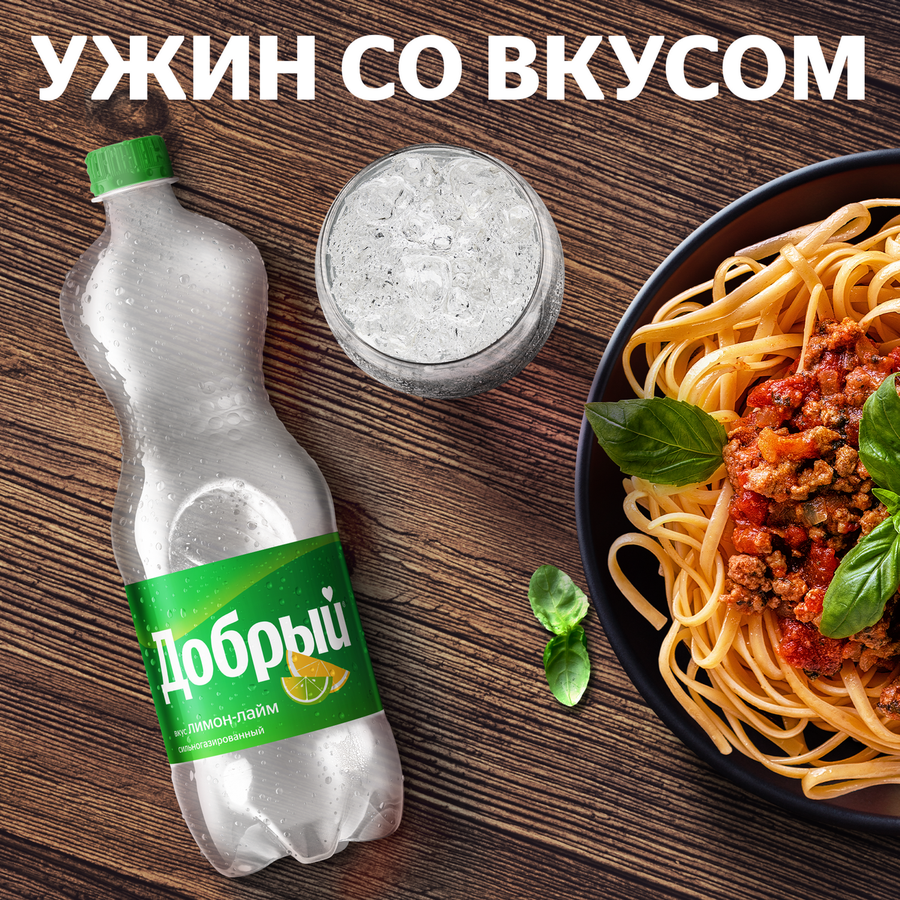 Напиток ДОБРЫЙ Лимон, лайм сильногазированный, 1.5л, предпросмотр