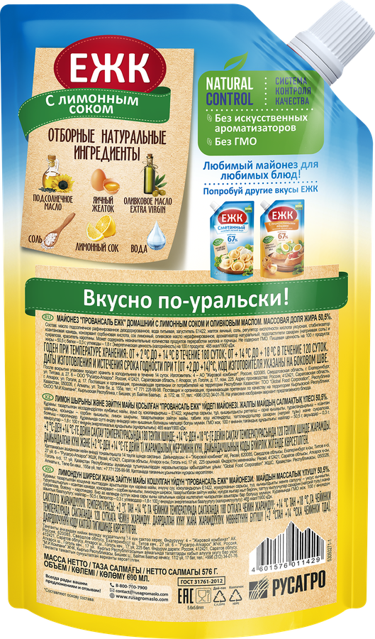 Майонез ЕЖК Провансаль Домашний с лимонным соком и оливковым маслом 50,5%, 600мл, превью