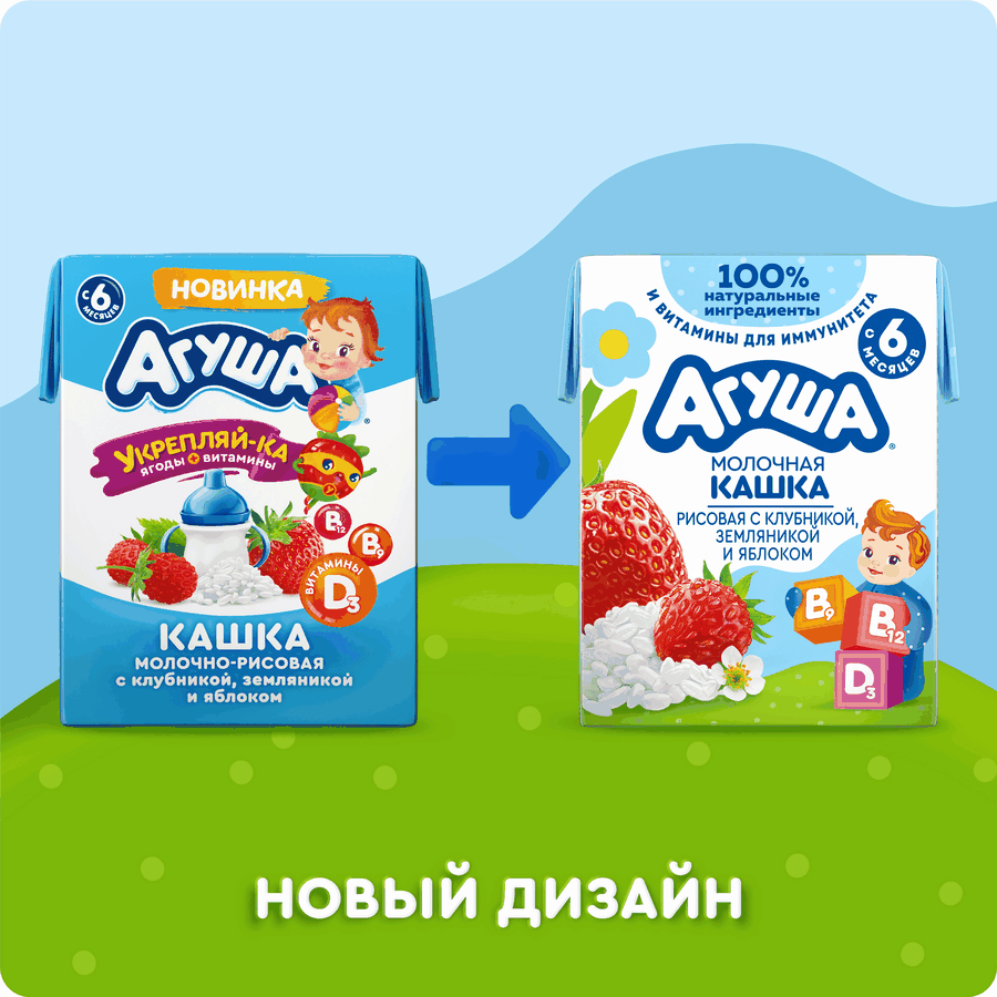 Каша рисовая детская АГУША Укрепляй-ка, молочная с клубникой, земляникой и яблоком 2,7%, с 6 месяцев, 200мл, превью