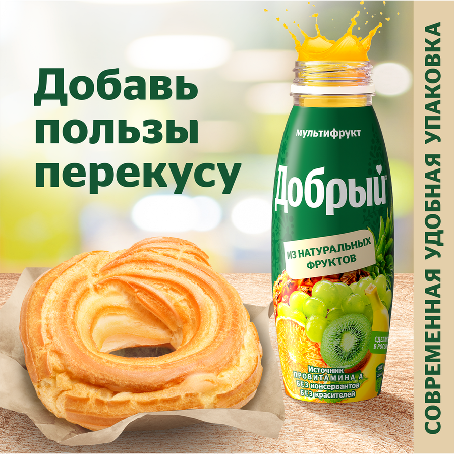 Нектар ДОБРЫЙ Мультифруктовый обогащенный провитамином А, 0.3л, превью